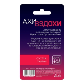 Неоновые кубики "Время любви"