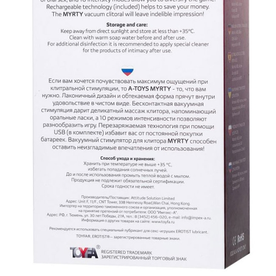 Стимулятор клитора A-toys Myrty