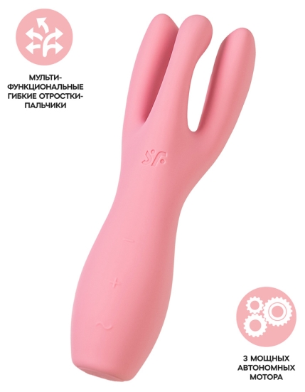 Вибратор Satisfyer Threesome 3