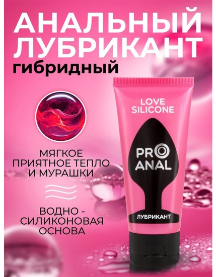 Смазка анальная Silicon Love Surprise