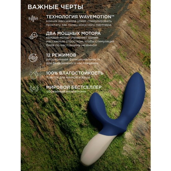 Анальный вибратор Lelo Loki Wave 2