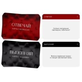 Игра "Во власти страсти"